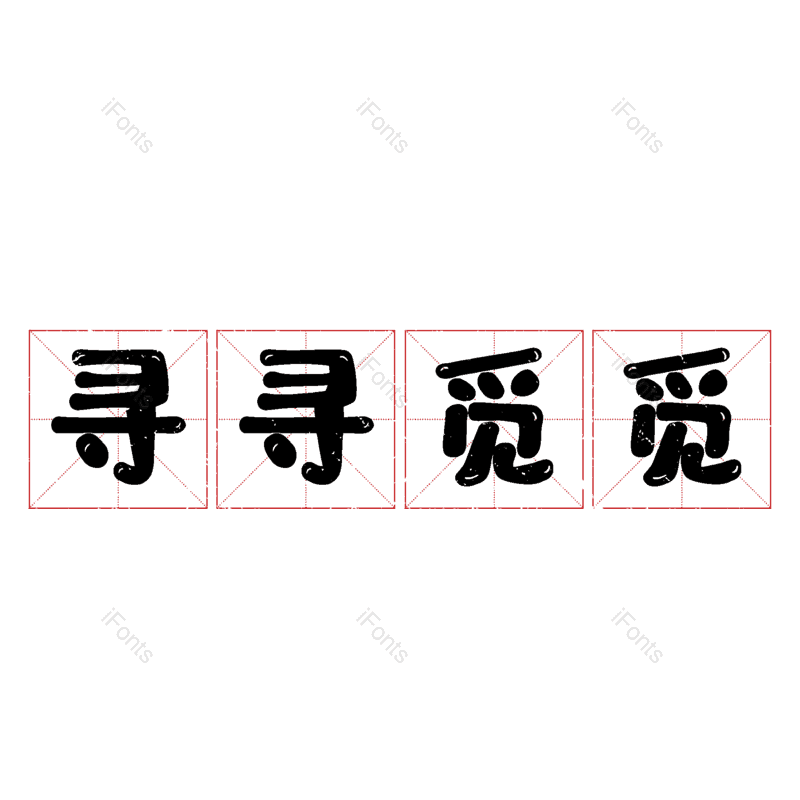 图片,元素,PNG,免抠素材